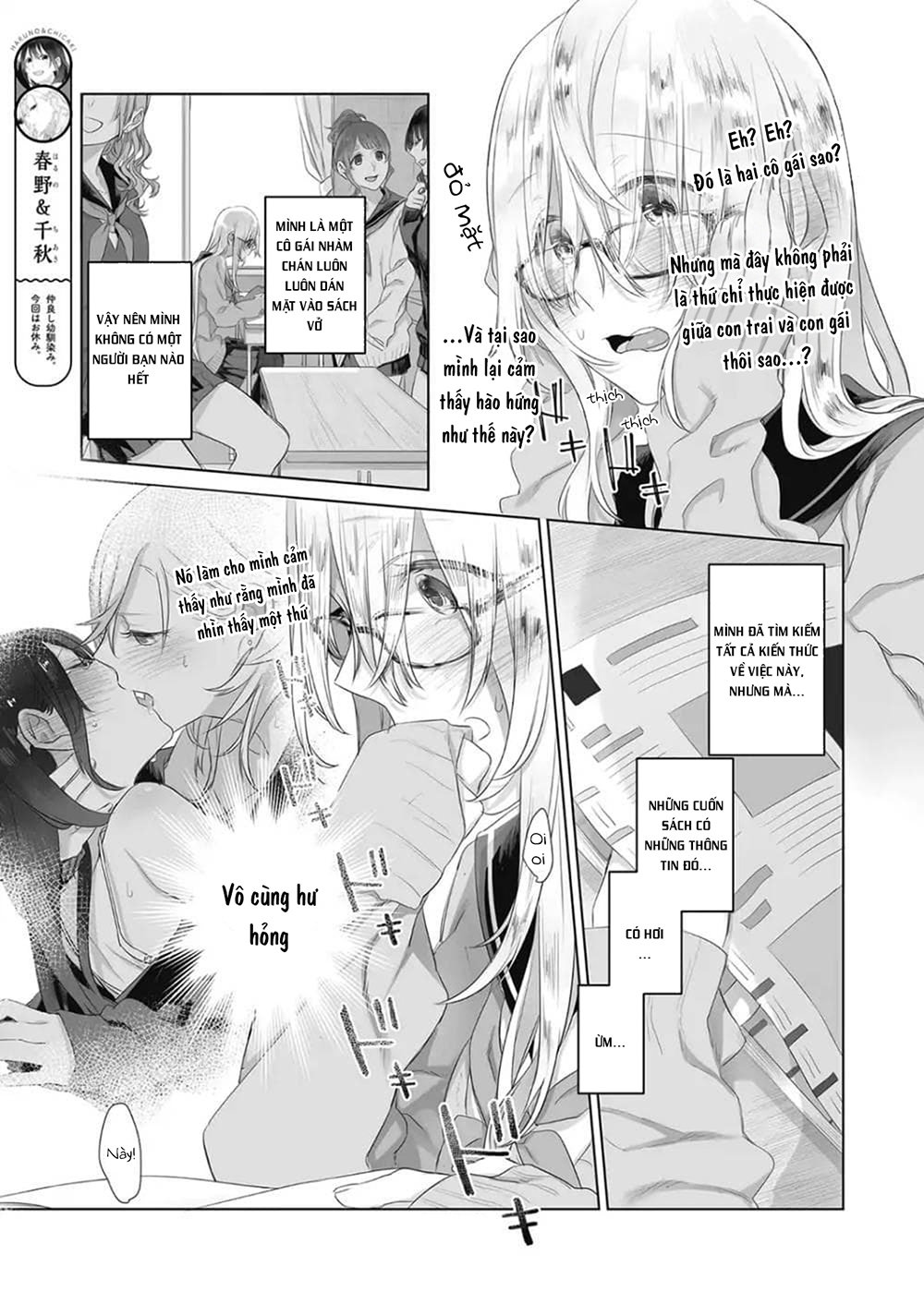 Dare Nimo Ienai Futarigoto Chapter 4 - Trang 2