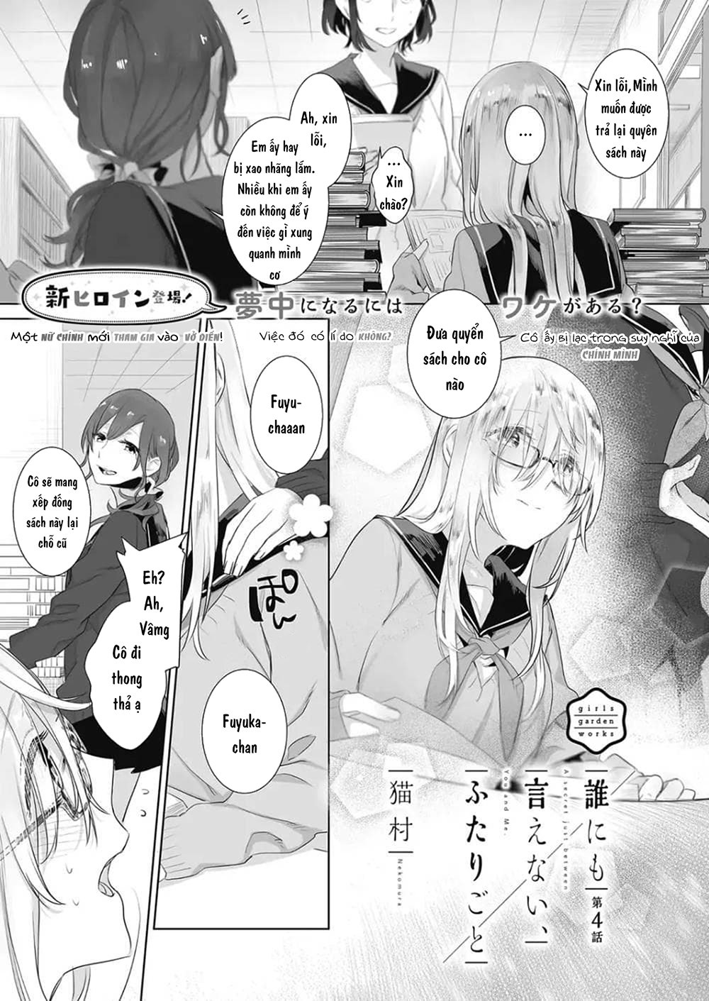 Dare Nimo Ienai Futarigoto Chapter 4 - Trang 2