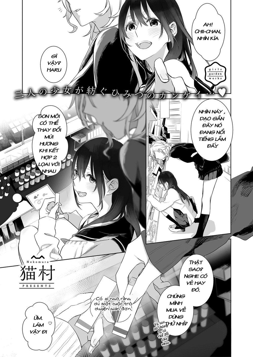 Dare Nimo Ienai Futarigoto Chapter 1 - Trang 2