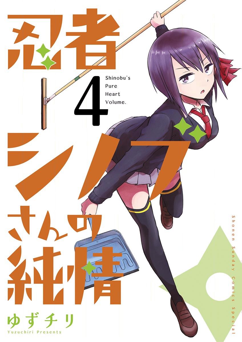 Ninja Shinobu-Chan No Junjou Chapter 19 - Trang 2