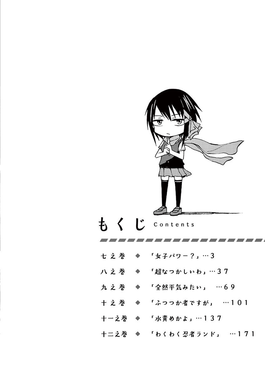 Ninja Shinobu-Chan No Junjou Chapter 7 - Trang 2