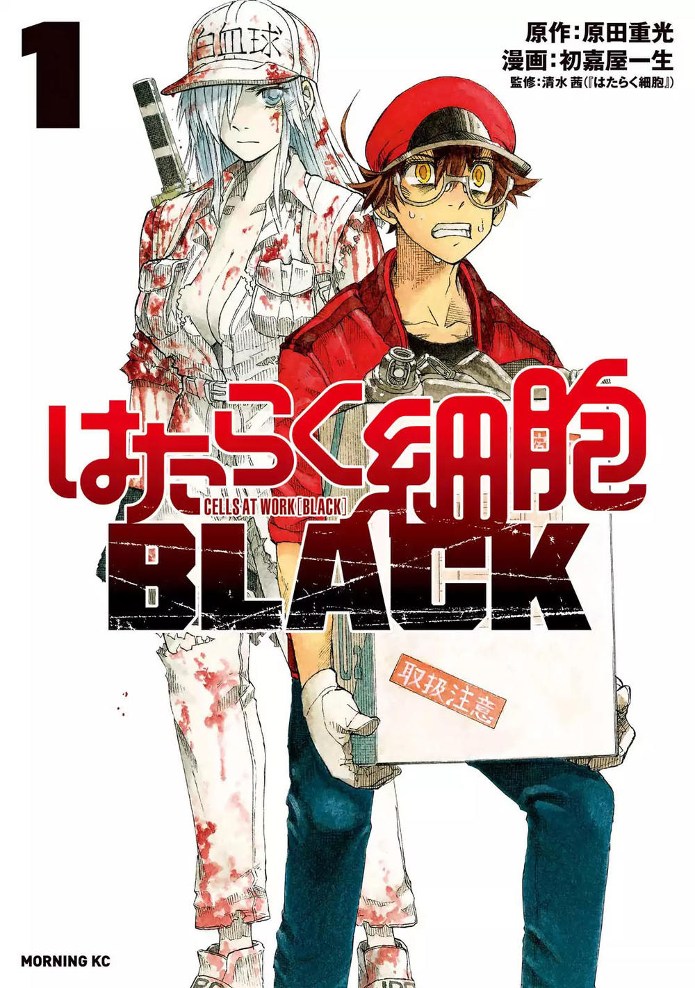 Biệt Đội Tế Bào Black Chapter 1 - Trang 2