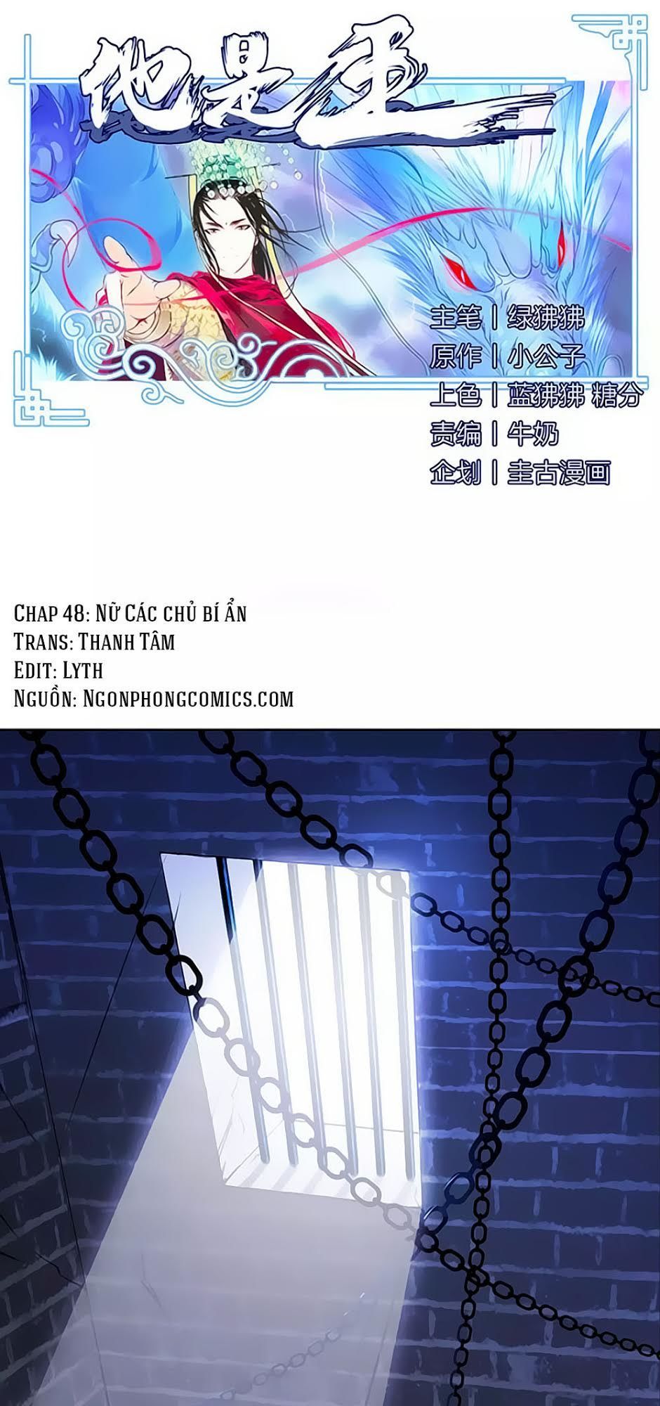 Hắn Ta Là Vua Chapter 48 - Trang 2