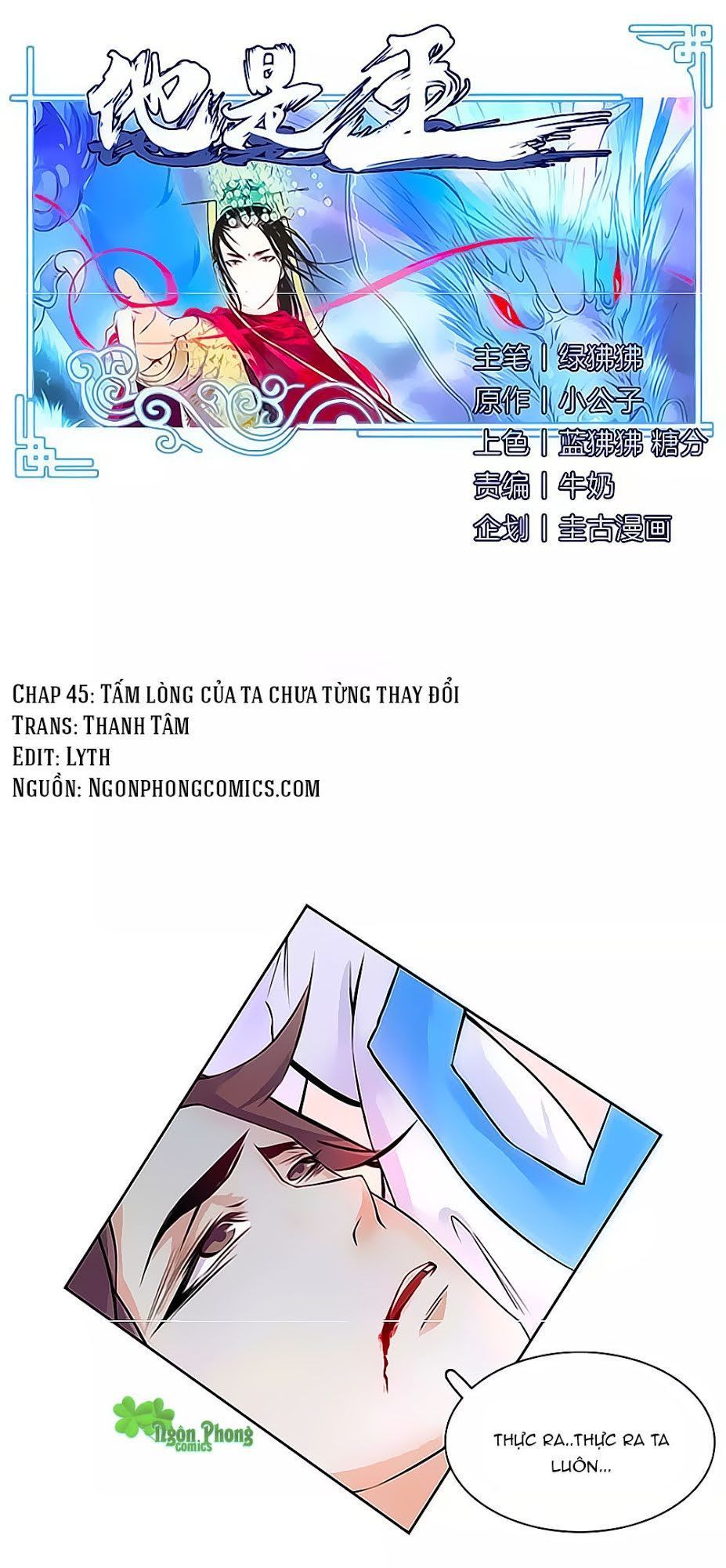 Hắn Ta Là Vua Chapter 45 - Trang 2