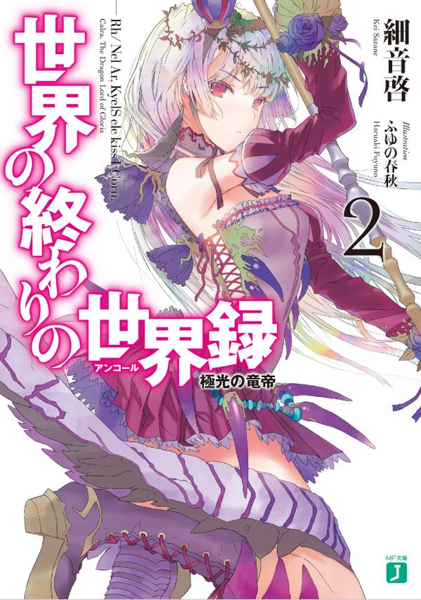 Sekai No Owari No Encore Chapter 20 - Trang 2