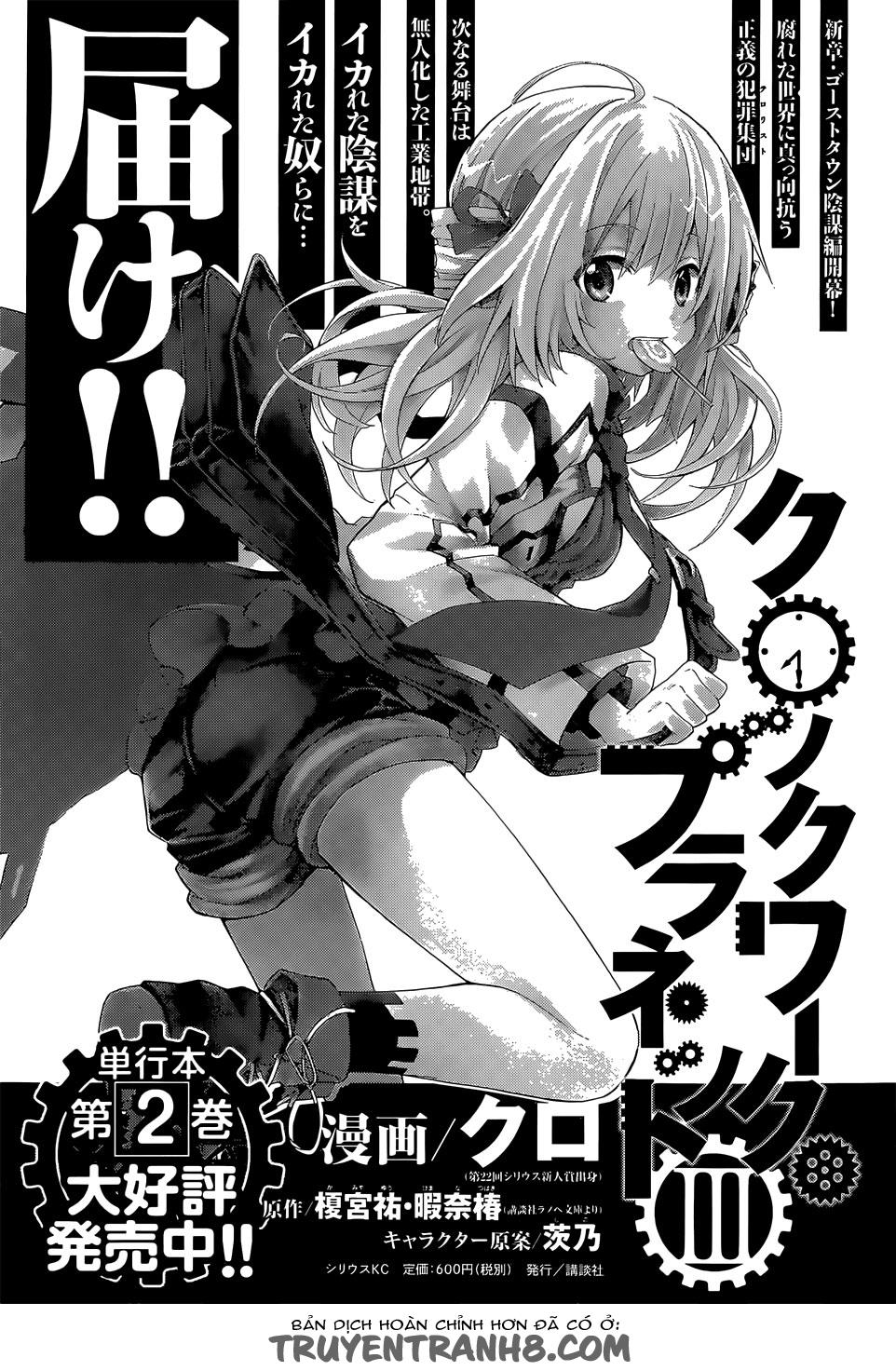 Clockwork Planet Chapter 16 - Trang 2