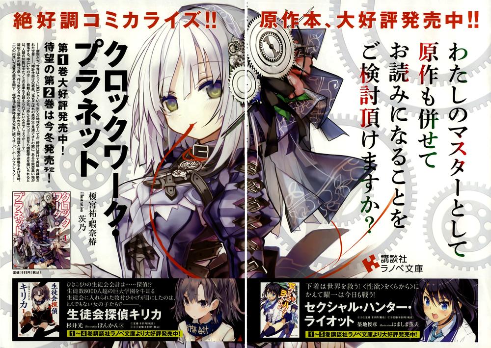 Clockwork Planet Chapter 1 - Trang 2