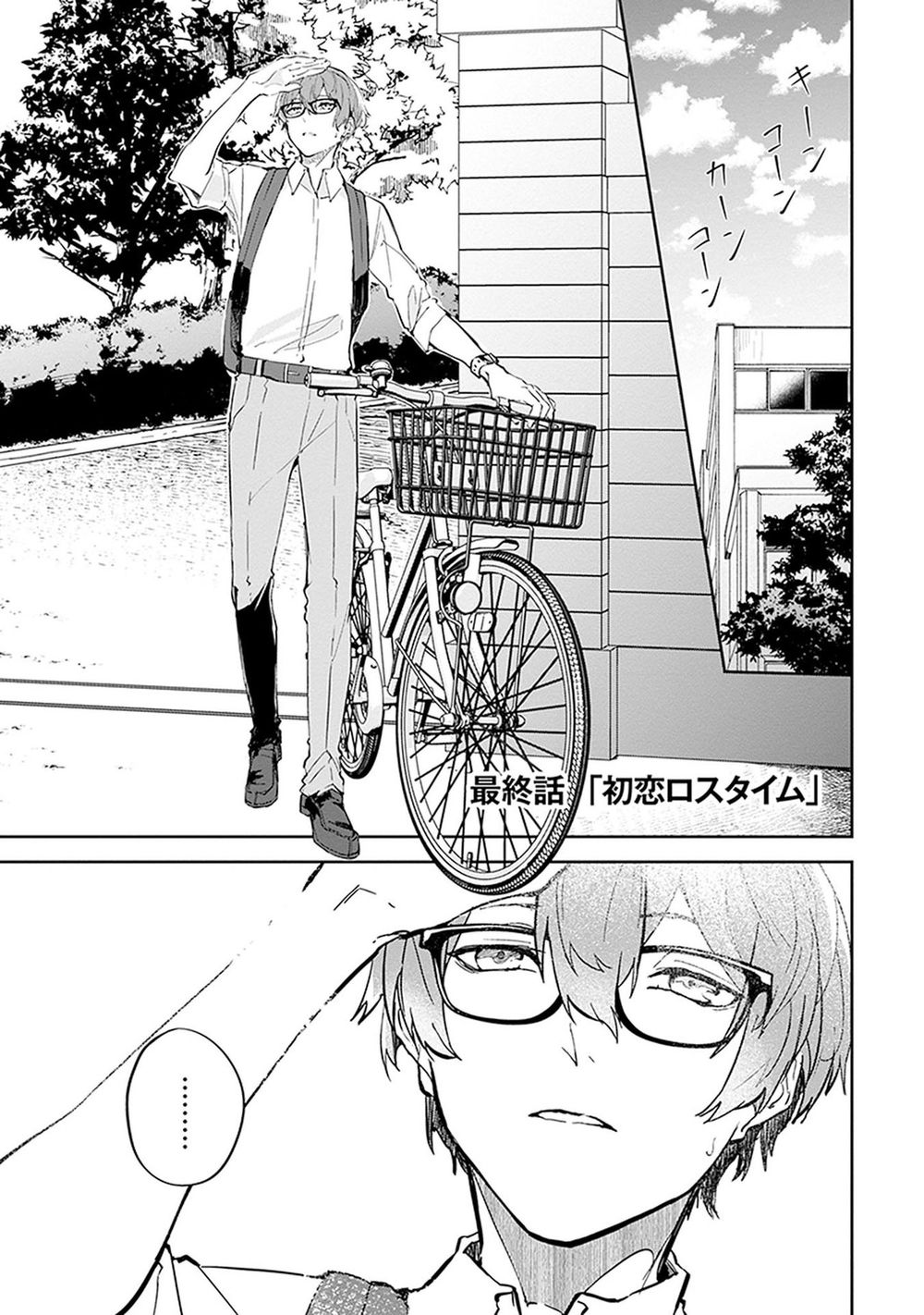 Hatsukoi Losstime Chapter 9 - Trang 2