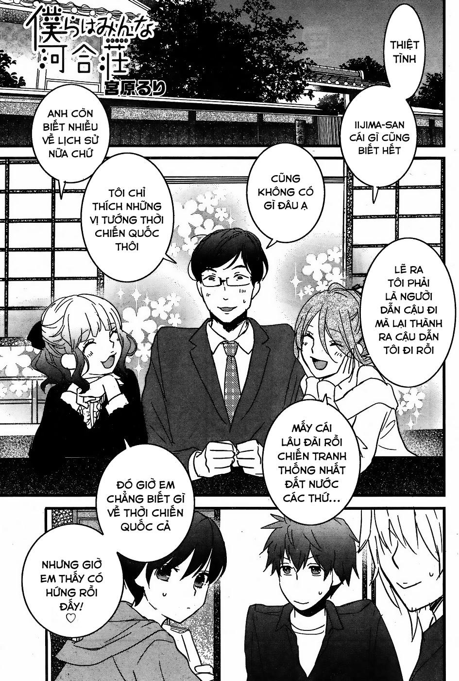 Bokura Wa Minna Kawaisou Chapter 82 - Trang 2