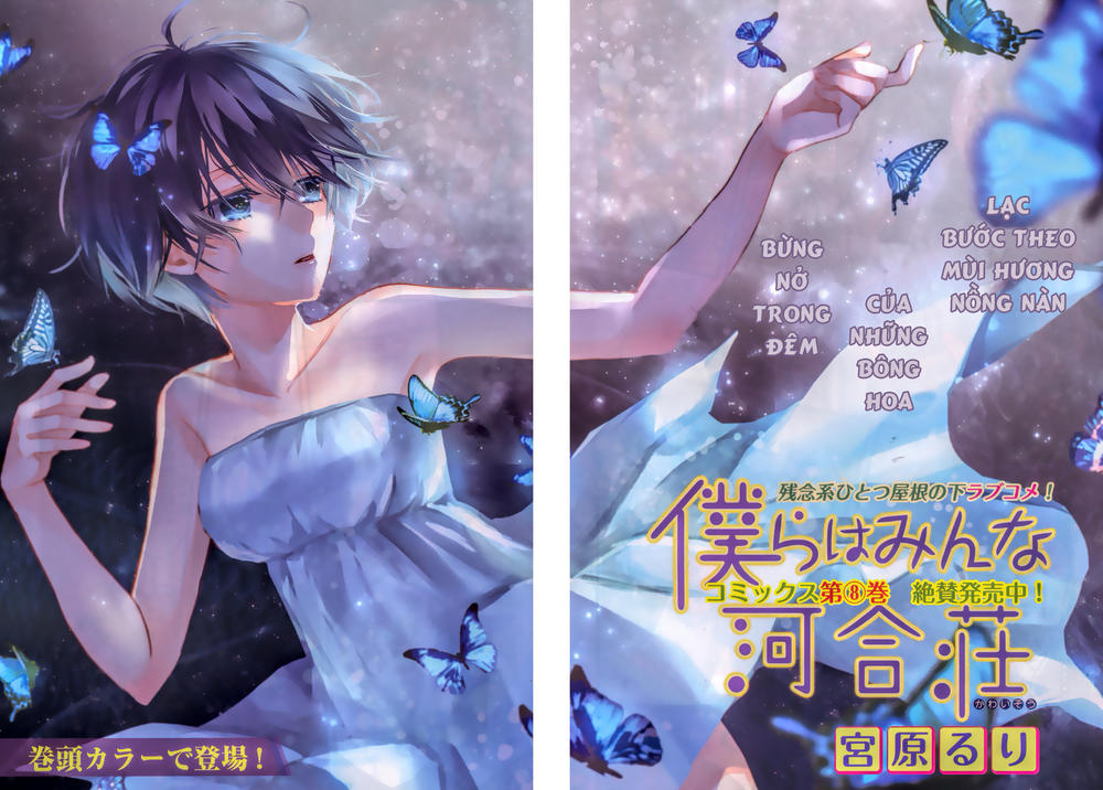 Bokura Wa Minna Kawaisou Chapter 75 - Trang 2