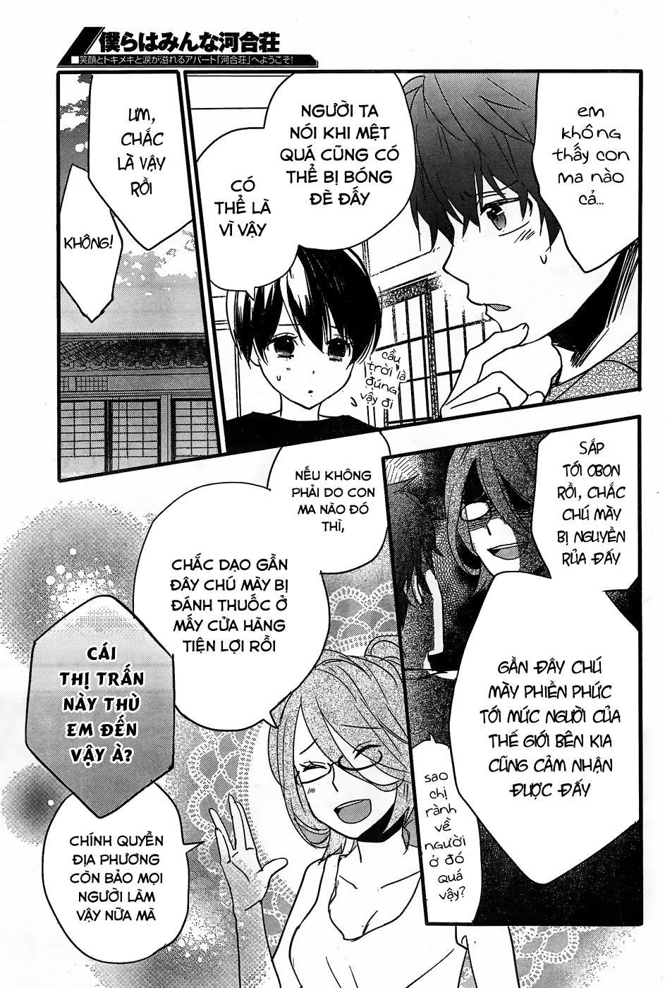 Bokura Wa Minna Kawaisou Chapter 75 - Trang 2