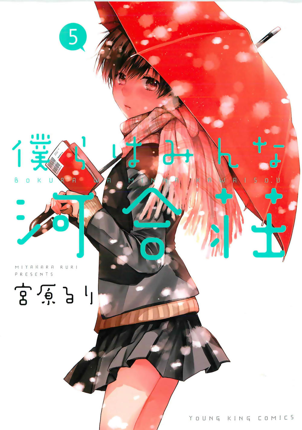 Bokura Wa Minna Kawaisou Chapter 38 - Trang 2