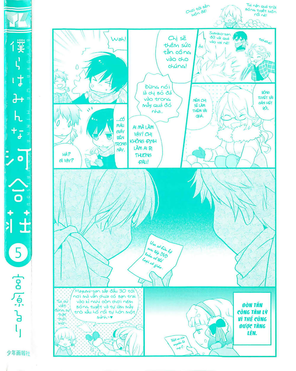 Bokura Wa Minna Kawaisou Chapter 38 - Trang 2