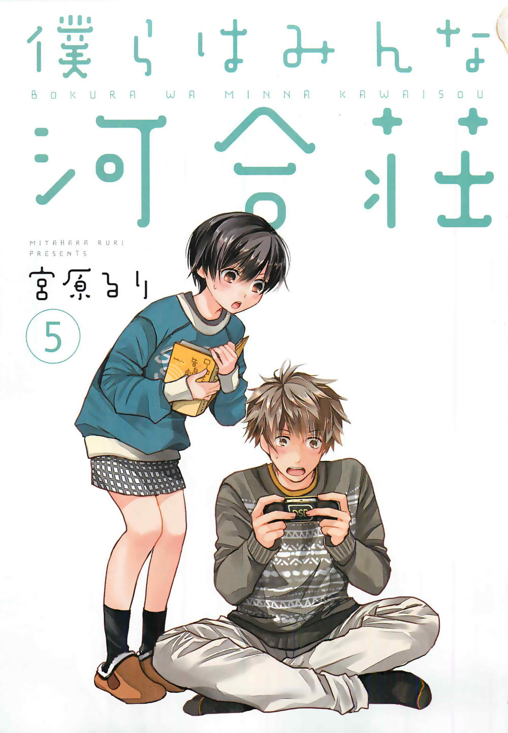 Bokura Wa Minna Kawaisou Chapter 38 - Trang 2