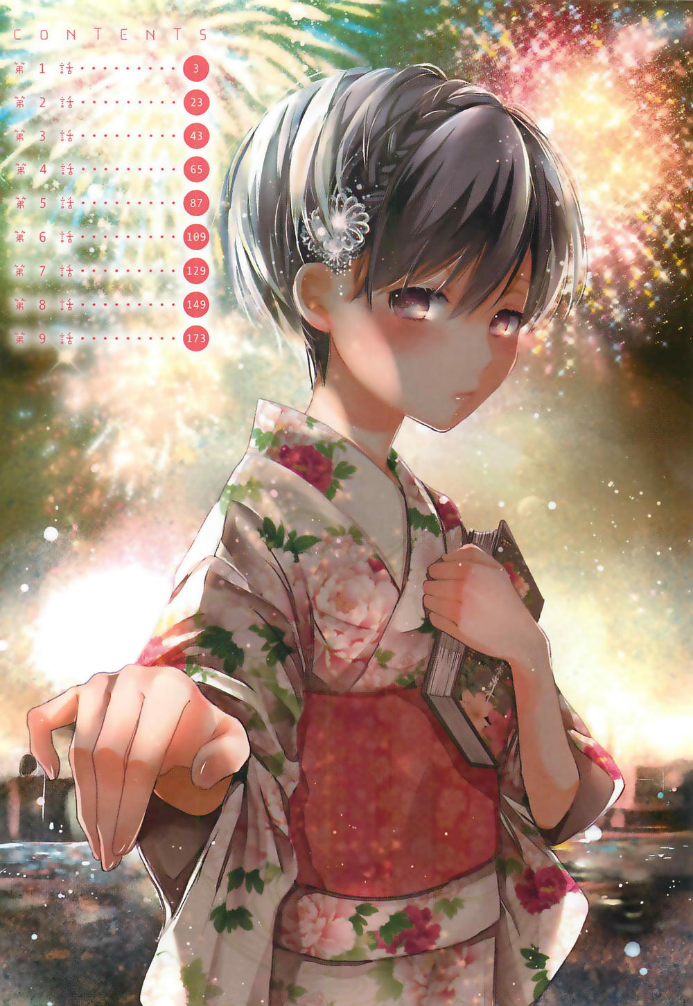 Bokura Wa Minna Kawaisou Chapter 38 - Trang 2