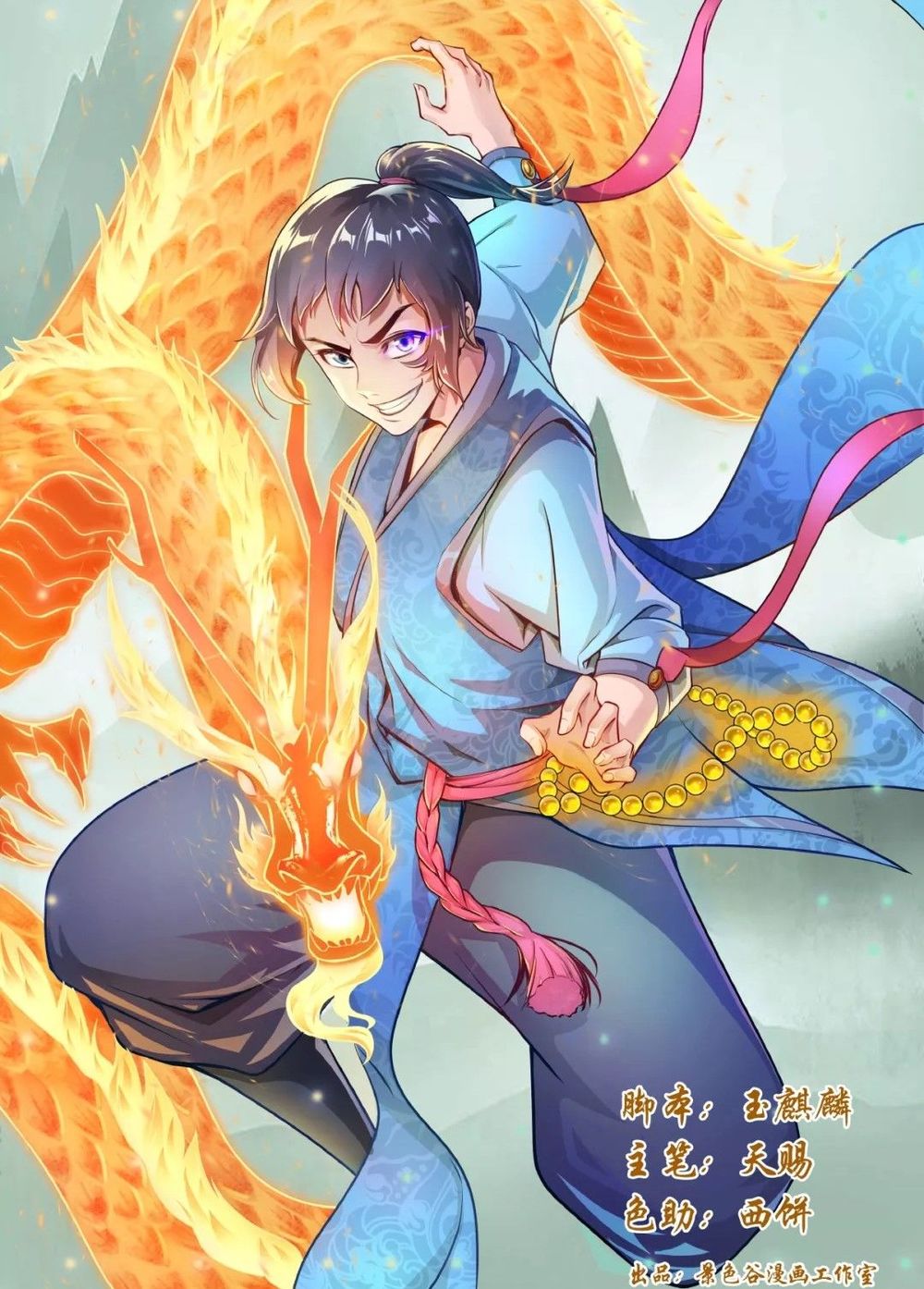 Siêu Năng Đại Hiệp Chapter 16 - Trang 2