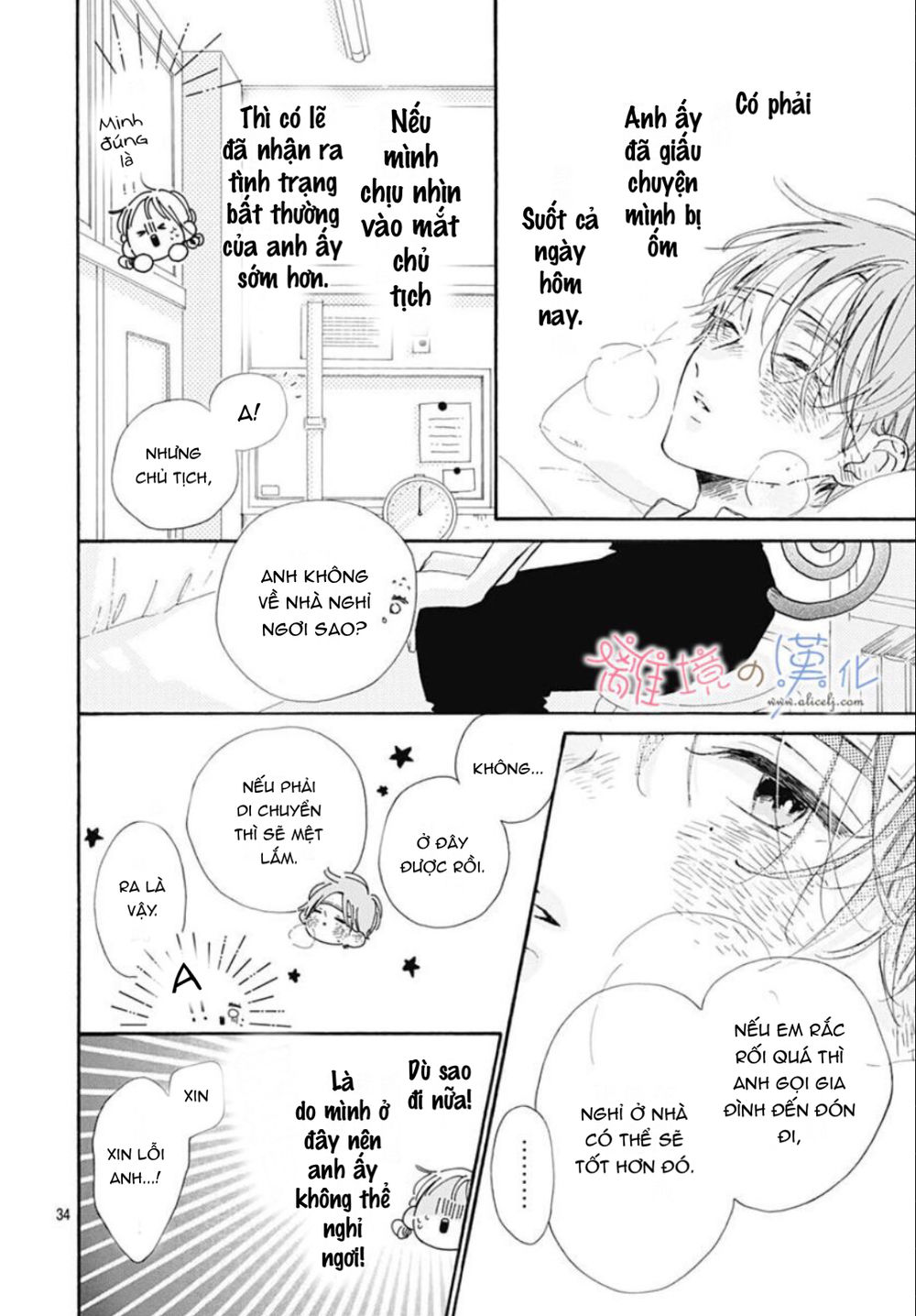 Hinata No Blue Chapter 4 - Trang 2