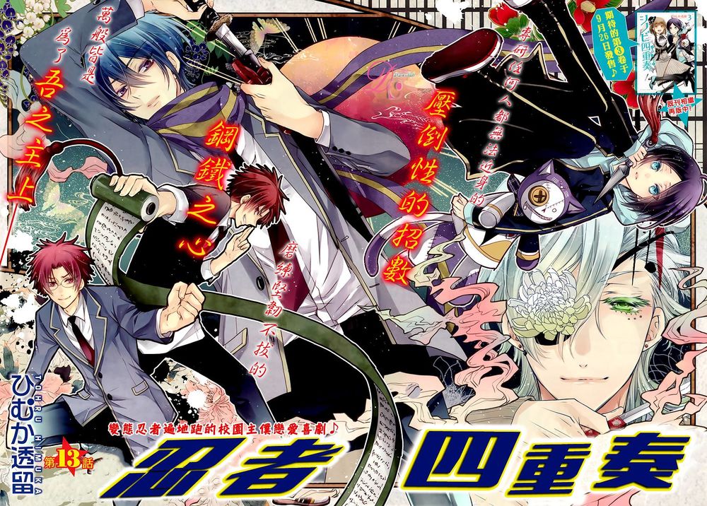 Shinobi Shijuusou Chapter 13 - Trang 2