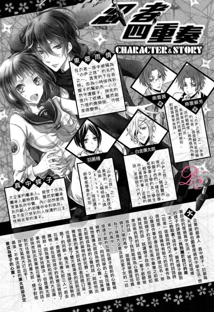 Shinobi Shijuusou Chapter 10 - Trang 2