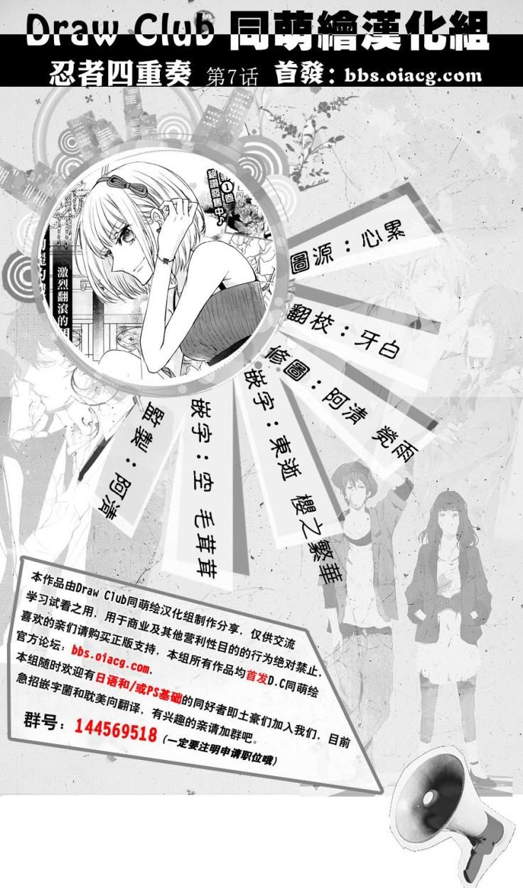 Shinobi Shijuusou Chapter 7 - Trang 2