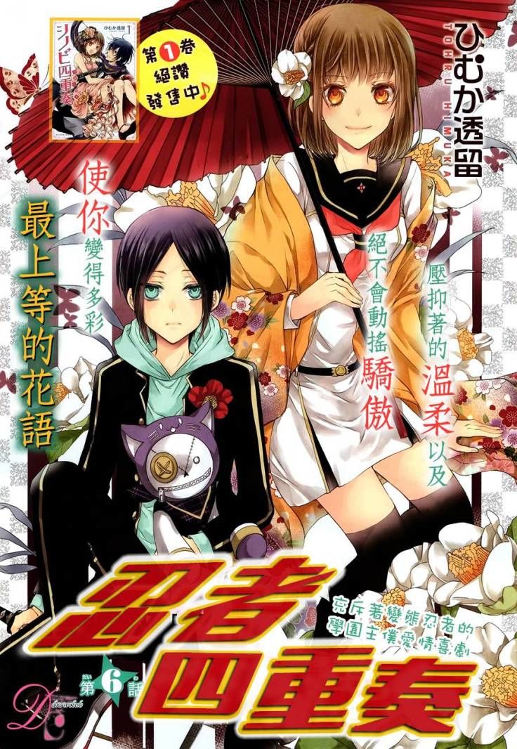 Shinobi Shijuusou Chapter 6 - Trang 2