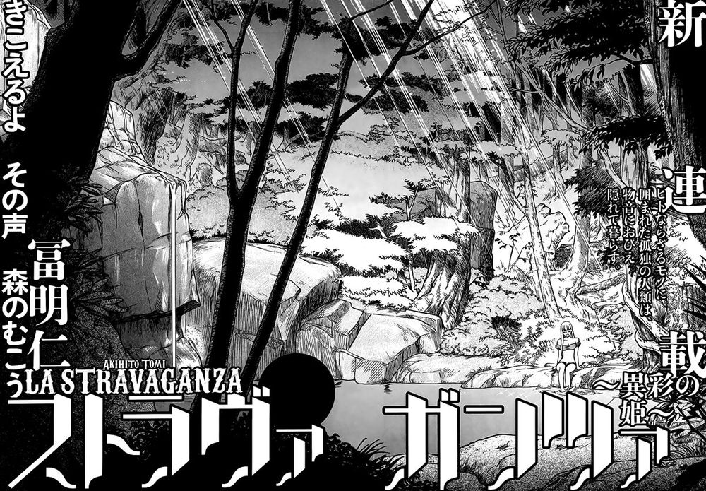 Stravaganza – Isai No Hime Chapter 1 - Trang 2