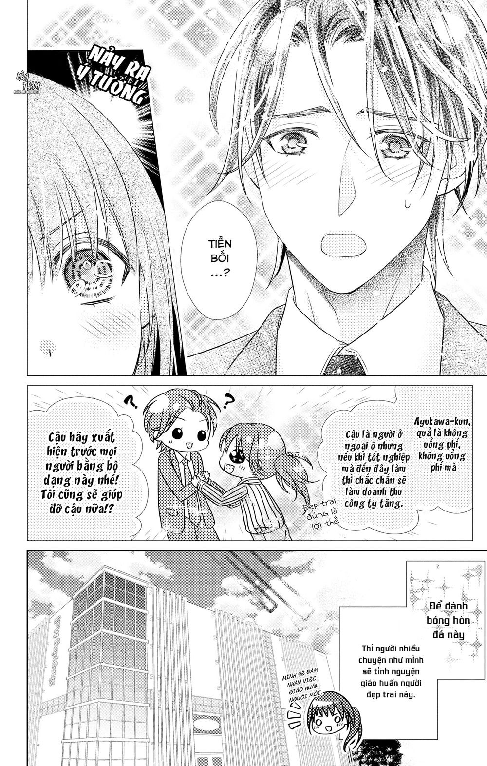 Anata To Koi Ga Shitai No Desu! Chapter 4 - Trang 2