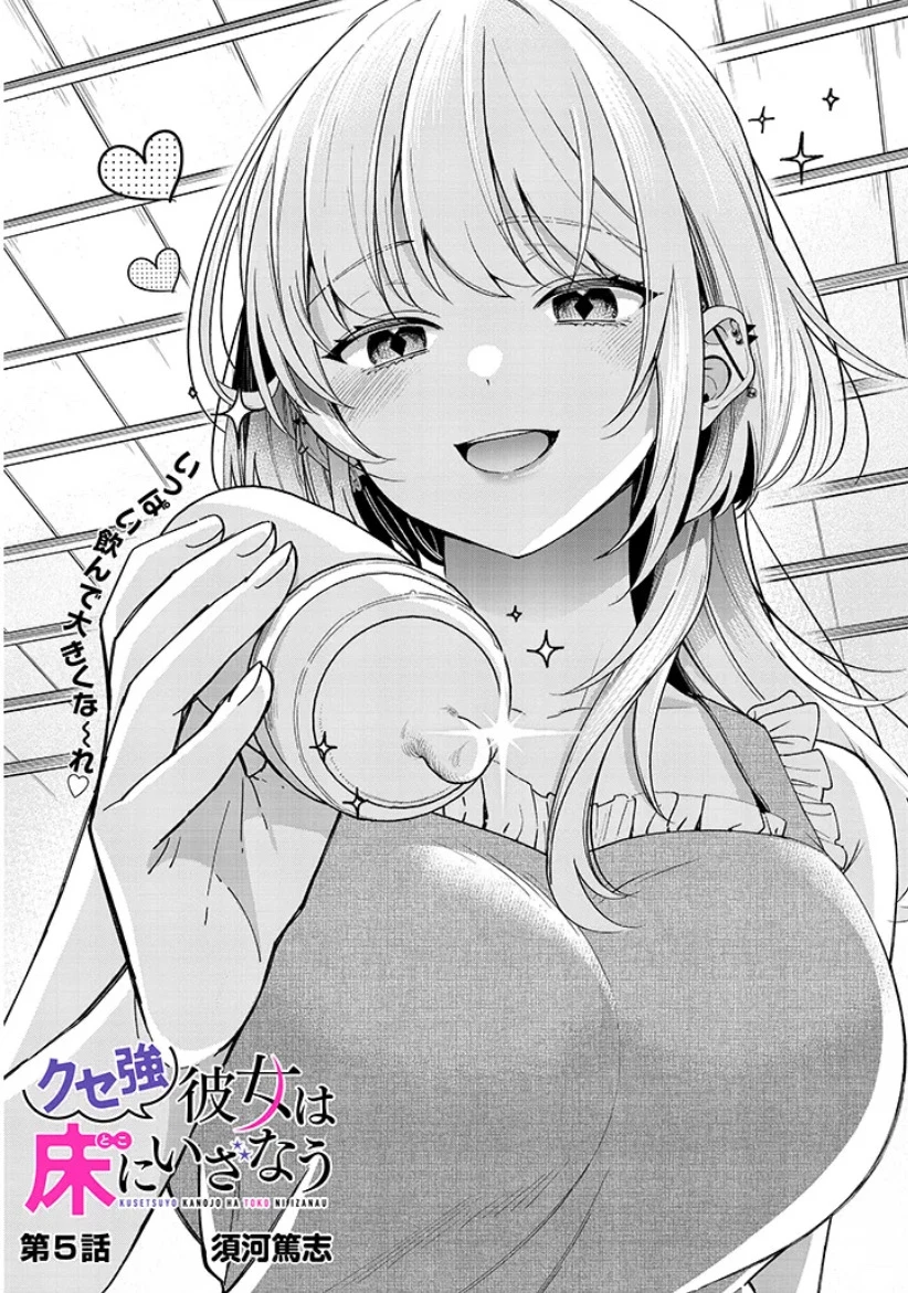 Kuse Tsuyo Kanojo Wa Toko Ni Izanau Chapter 8 - Trang 2