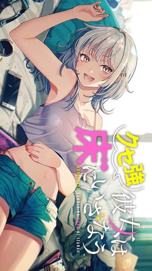 Kuse Tsuyo Kanojo Wa Toko Ni Izanau Chapter 3.2 - Trang 2