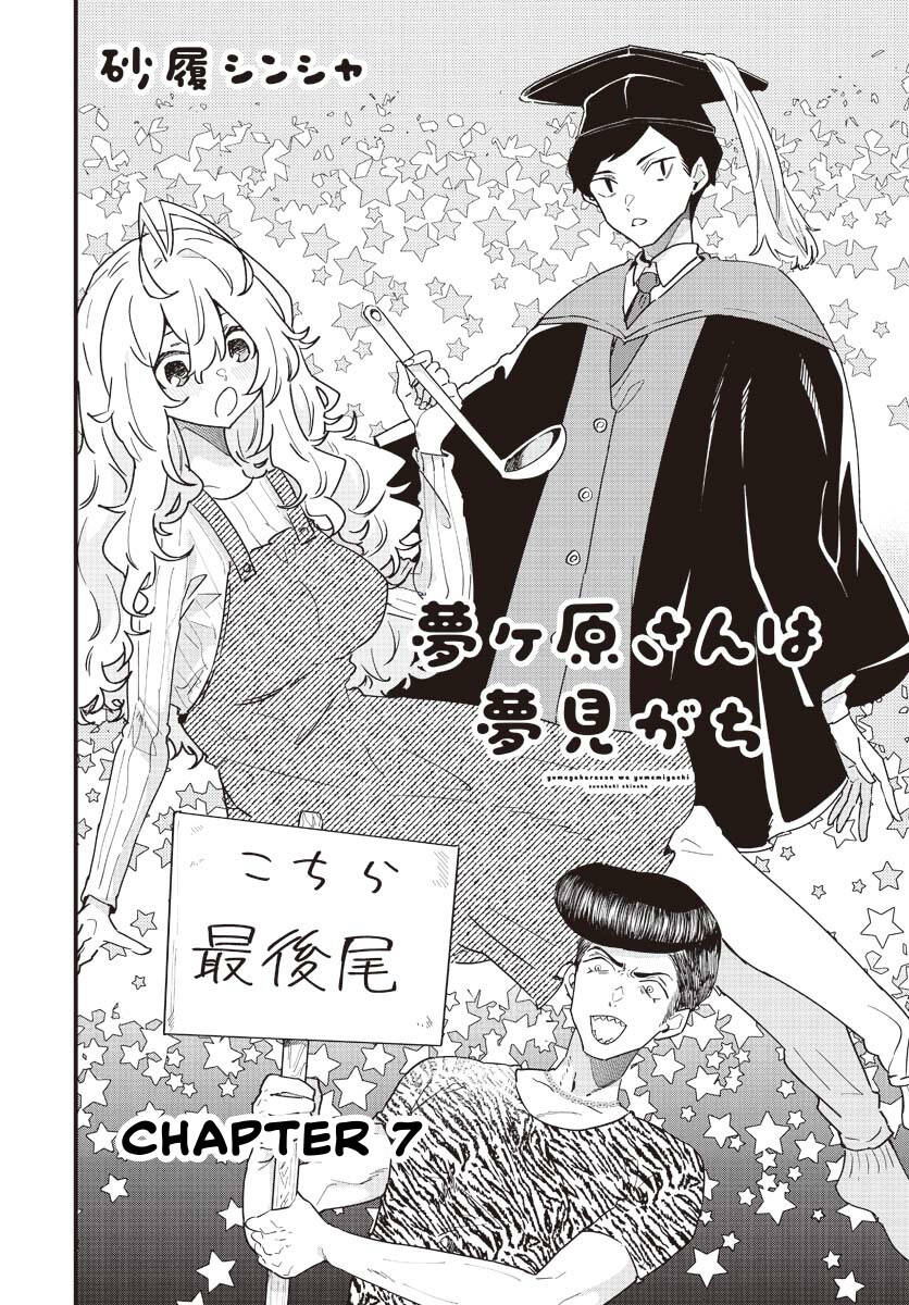 Yumegahara-San Wa Yumemigachi! Chapter 7 - Trang 2