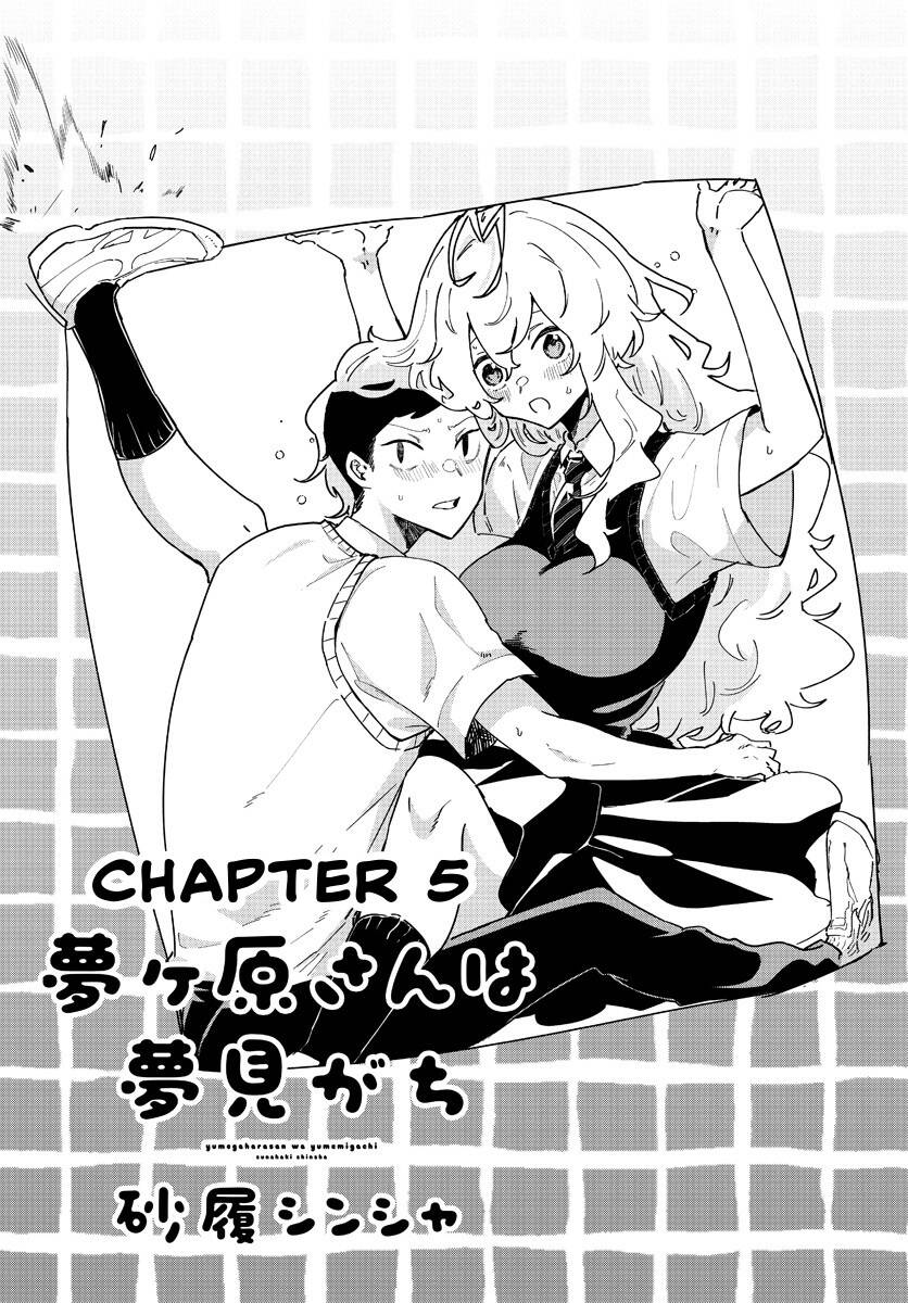 Yumegahara-San Wa Yumemigachi! Chapter 5 - Trang 2