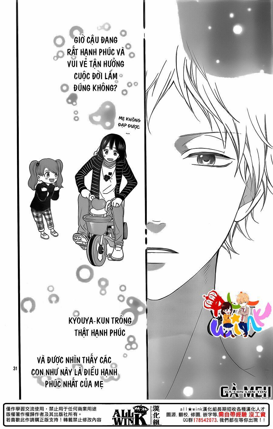 Okami Shoujo To Kuro Ouji Chapter 58 - Trang 2