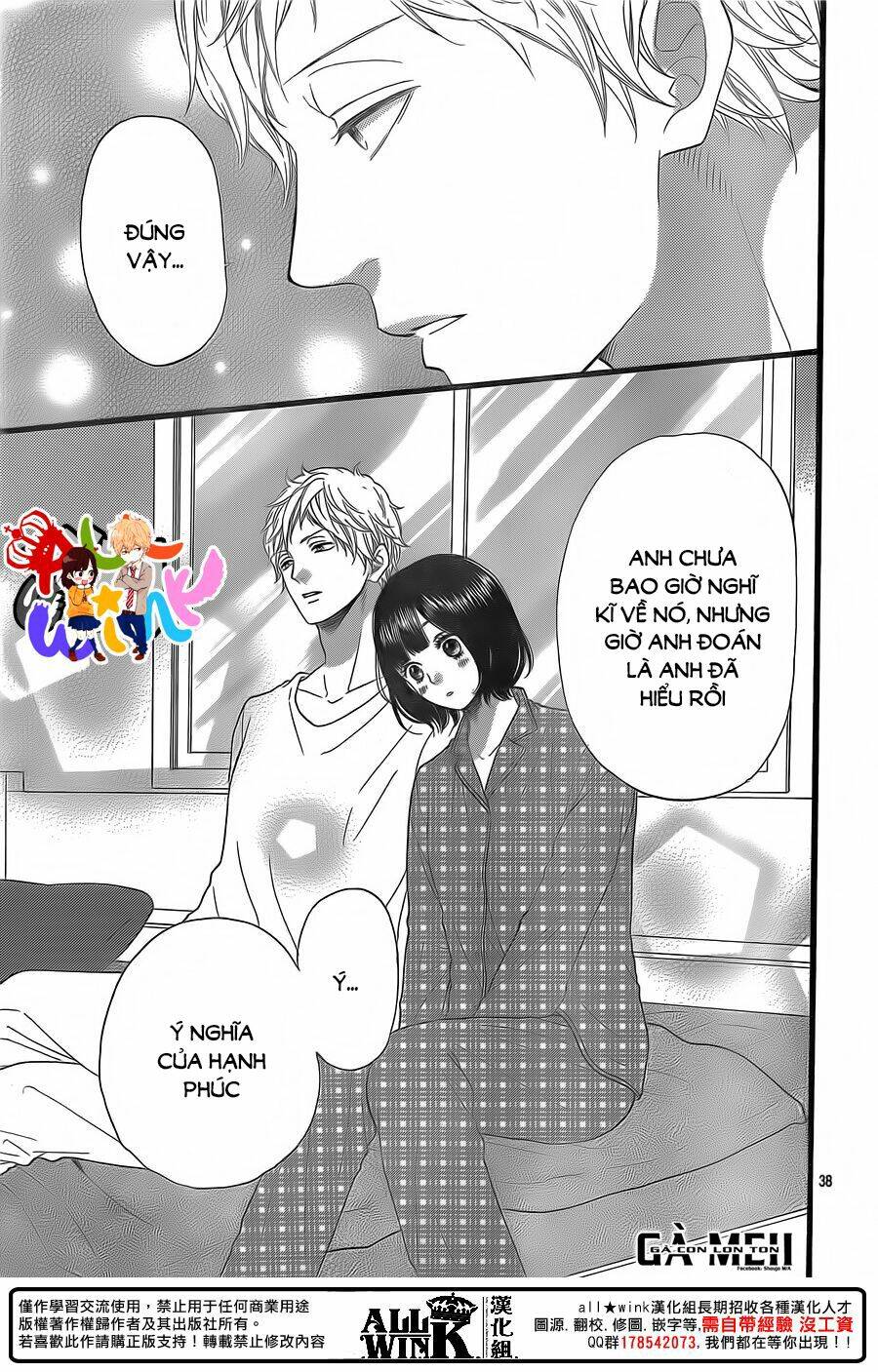 Okami Shoujo To Kuro Ouji Chapter 58 - Trang 2