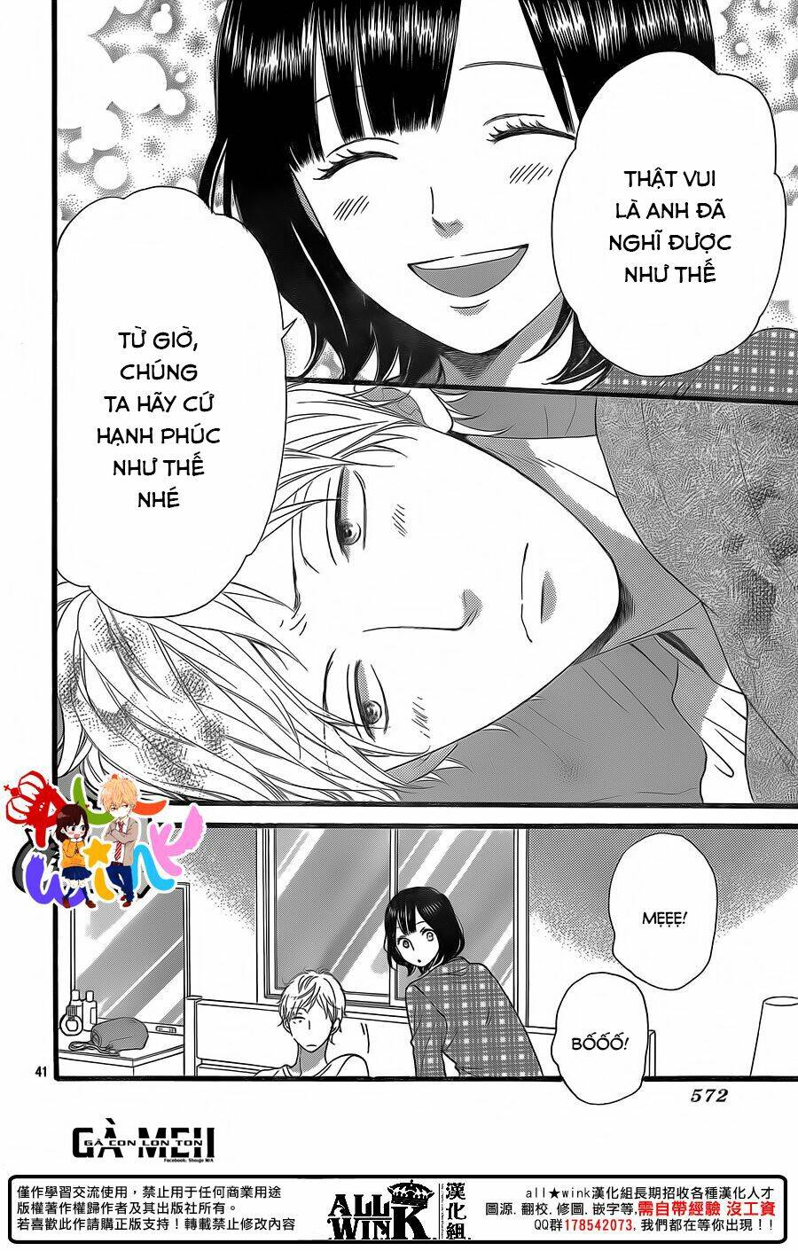 Okami Shoujo To Kuro Ouji Chapter 58 - Trang 2