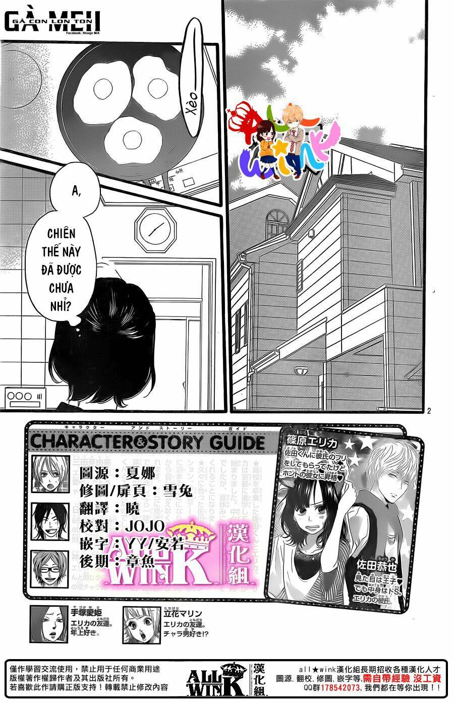 Okami Shoujo To Kuro Ouji Chapter 58 - Trang 2