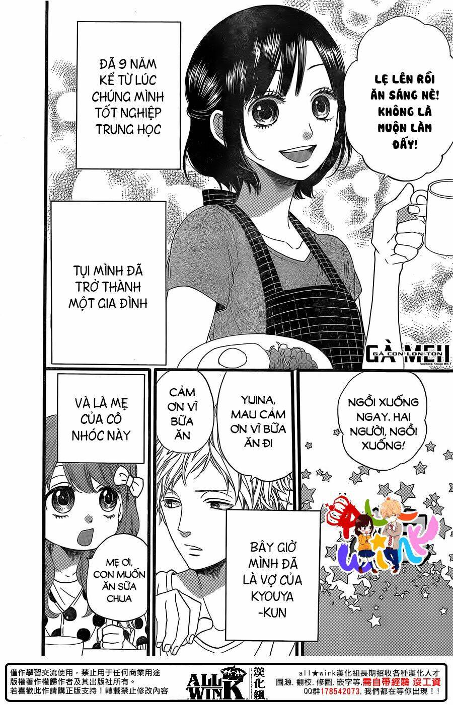 Okami Shoujo To Kuro Ouji Chapter 58 - Trang 2