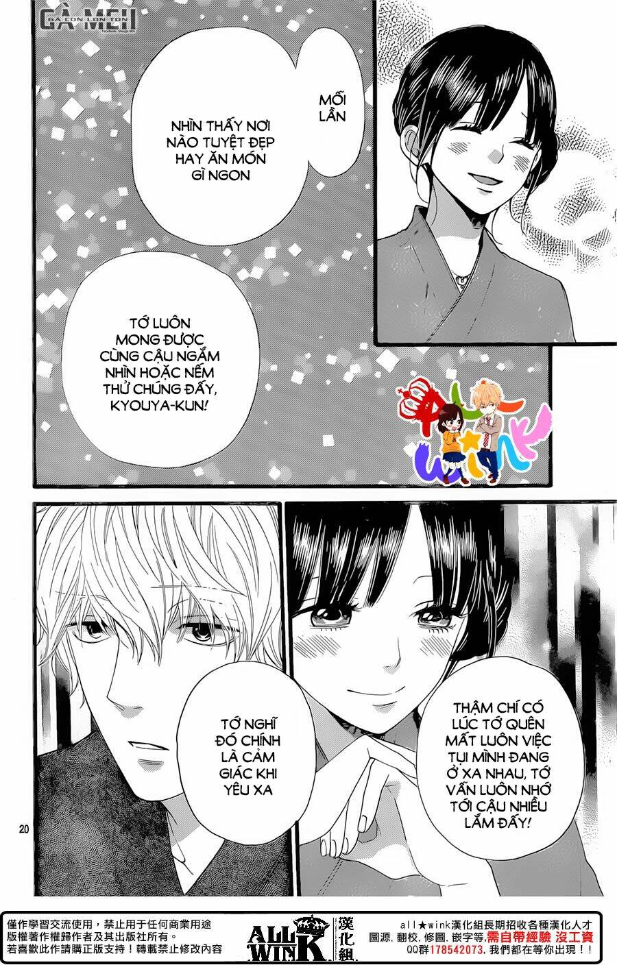 Okami Shoujo To Kuro Ouji Chapter 57 - Trang 2