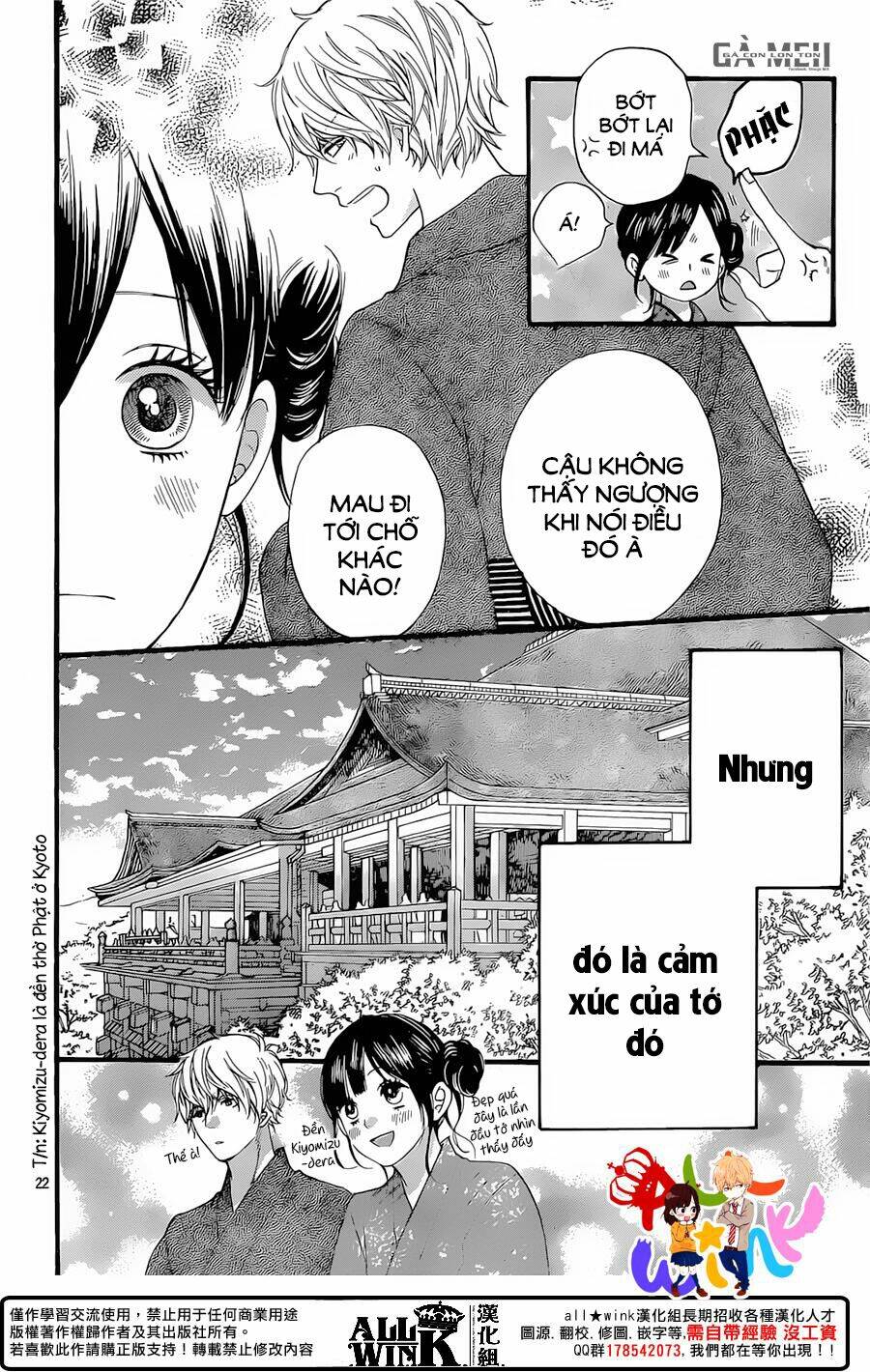 Okami Shoujo To Kuro Ouji Chapter 57 - Trang 2