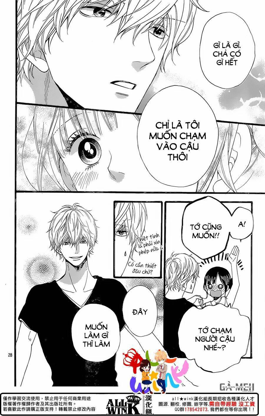 Okami Shoujo To Kuro Ouji Chapter 57 - Trang 2