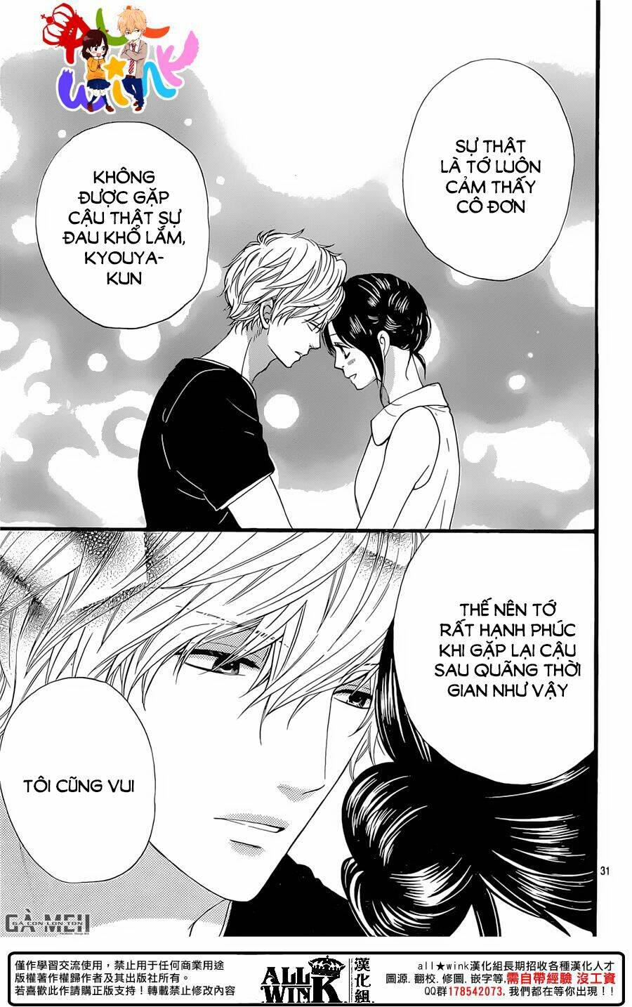 Okami Shoujo To Kuro Ouji Chapter 57 - Trang 2