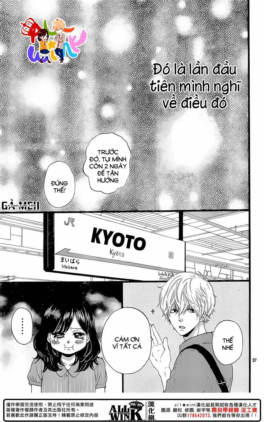 Okami Shoujo To Kuro Ouji Chapter 57 - Trang 2