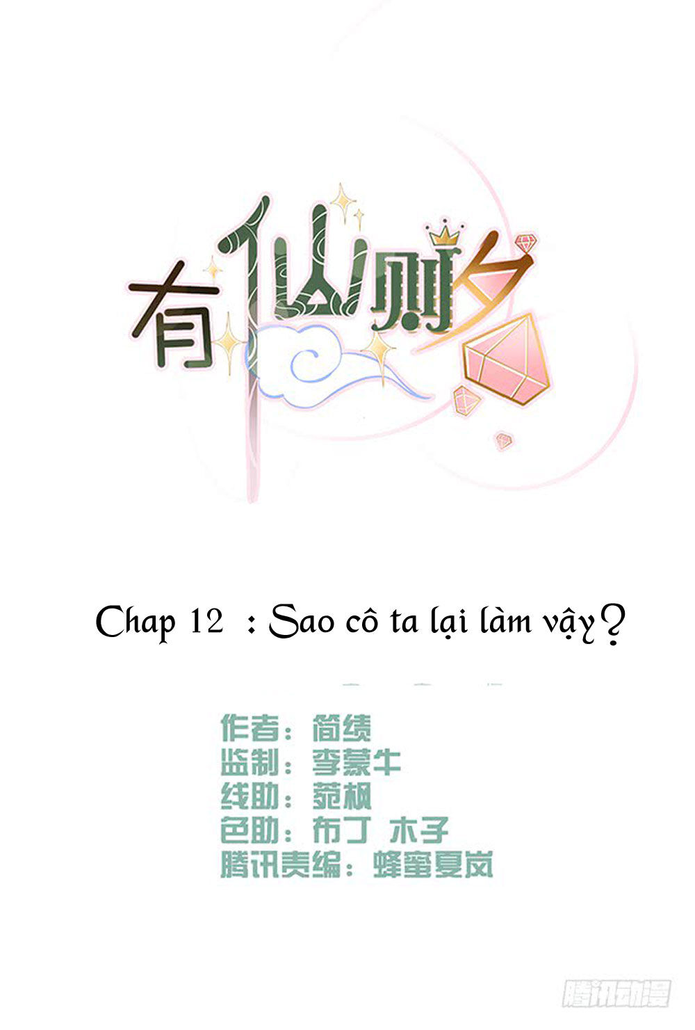 Hữu Tiên Tắc Danh Chapter 12 - Trang 2