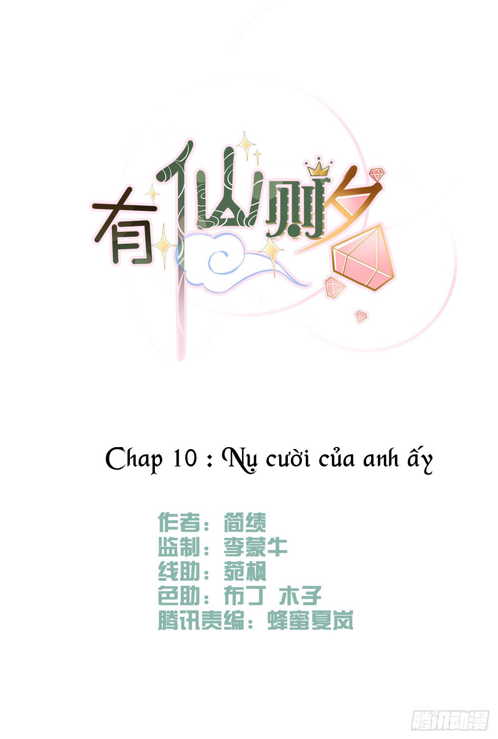 Hữu Tiên Tắc Danh Chapter 10 - Trang 2