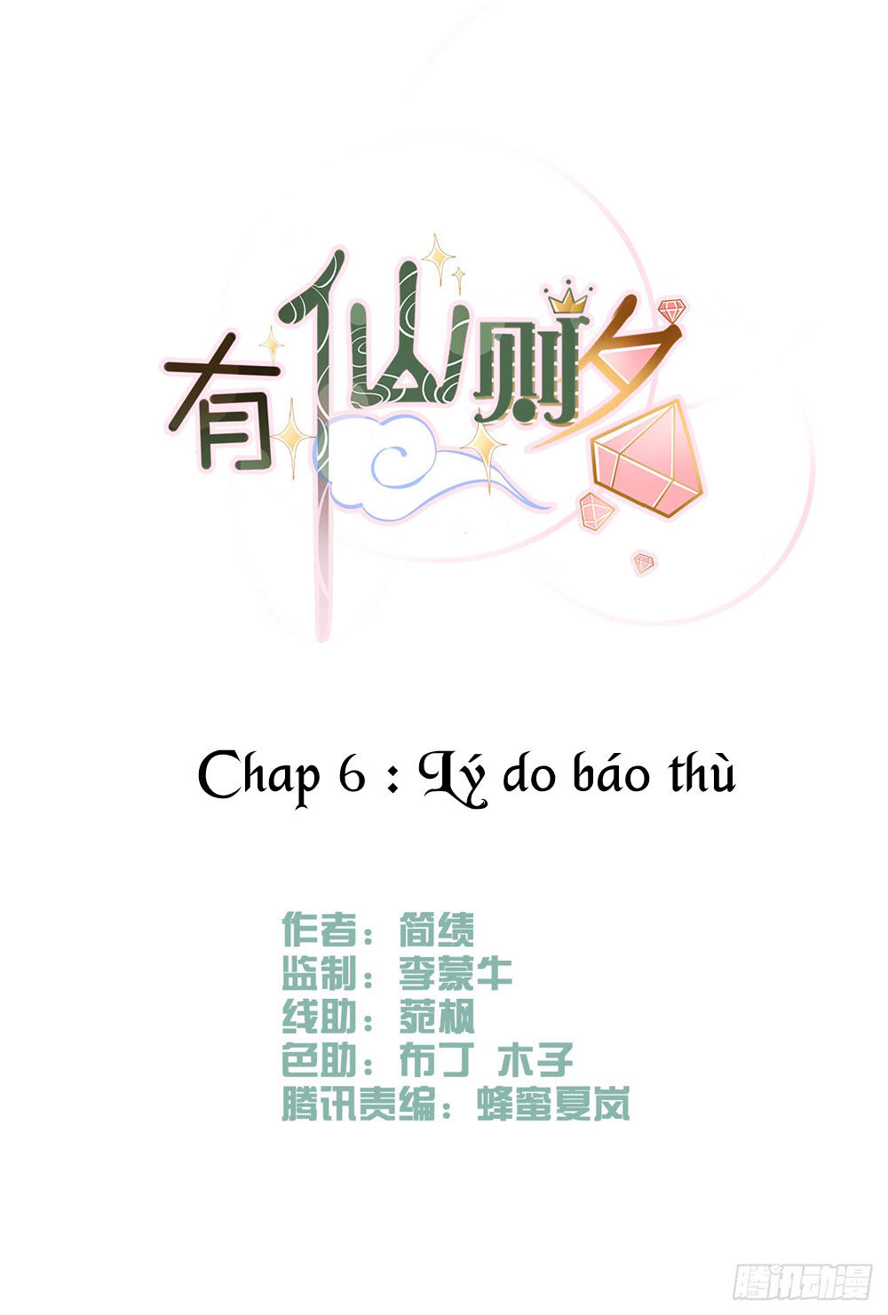 Hữu Tiên Tắc Danh Chapter 6 - Trang 2