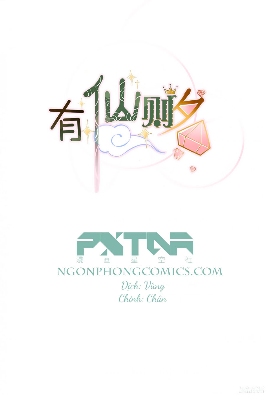 Hữu Tiên Tắc Danh Chapter 1 - Trang 2