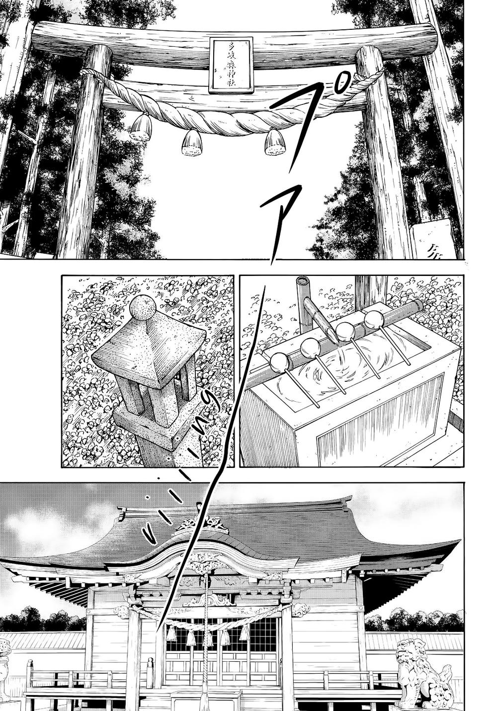 Maga Tsuki Chapter 65 - Trang 2