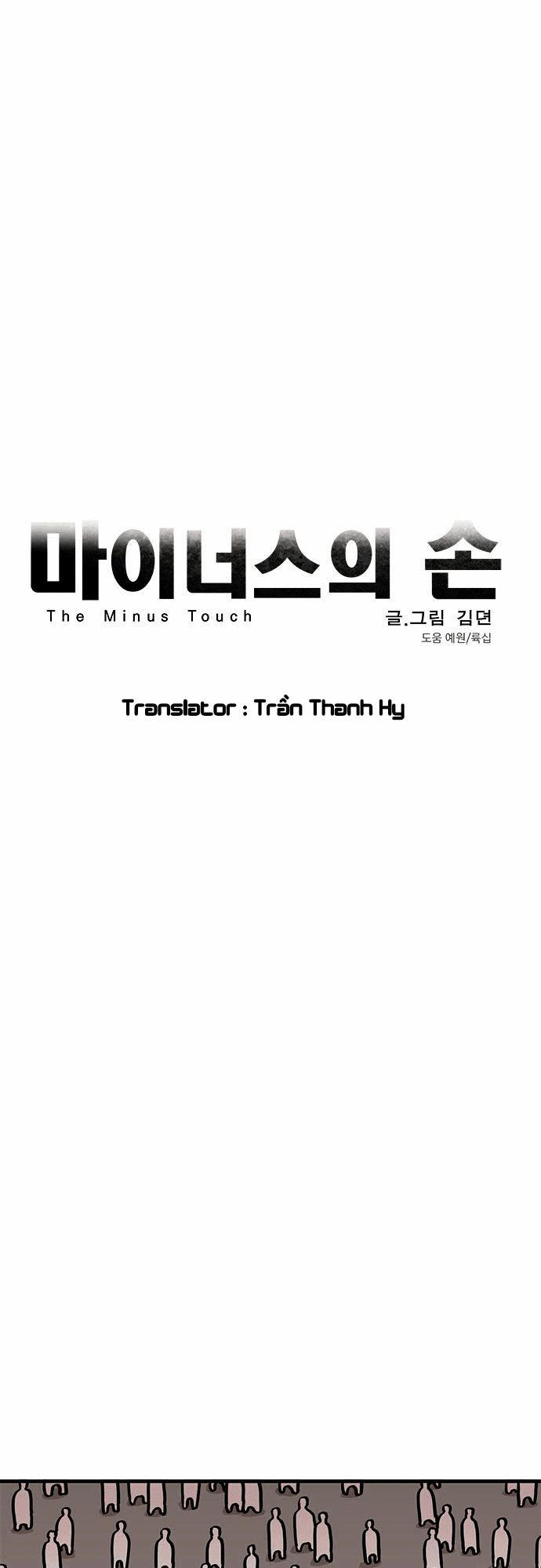 Minus Hand Chapter 12 - Trang 2