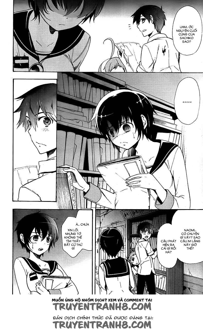 Corpse Party: Blood Drive Chapter 39 - Trang 2