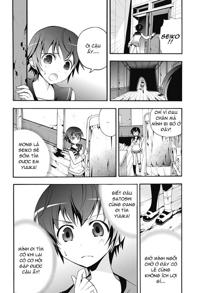 Corpse Party: Blood Drive Chapter 5 - Trang 2