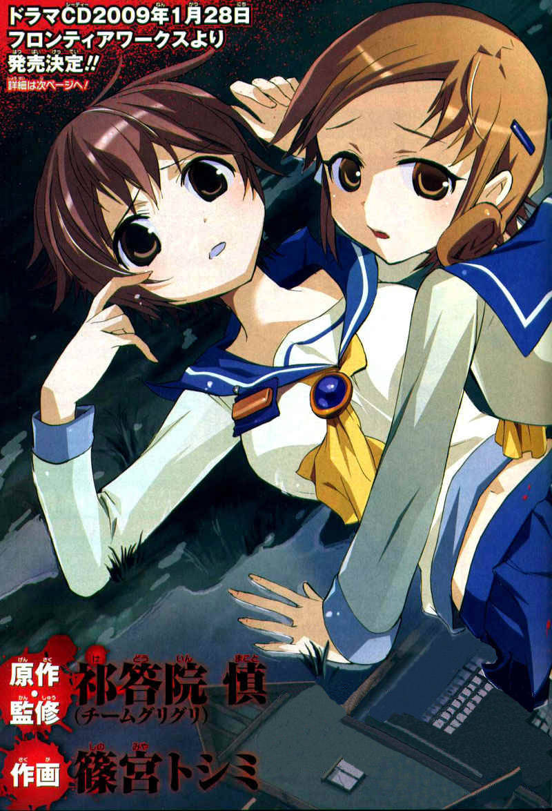 Corpse Party: Blood Drive Chapter 3 - Trang 2